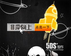 北京5DS五諦影視動(dòng)畫 數(shù)字藝術(shù)教育的領(lǐng)航者與品牌視覺工程的構(gòu)筑者