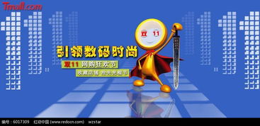 引領(lǐng)數(shù)碼時(shí)尚 紅動(dòng)網(wǎng)免費(fèi)PSD輪播圖素材助力數(shù)字廣告創(chuàng)意制作