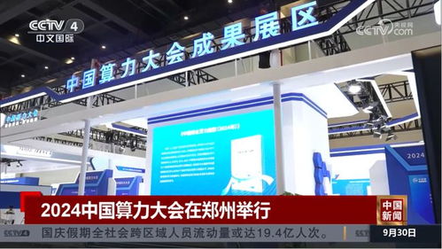 年終講 | 2024，中青旅聯科閃耀央視 數字廣告制作的新標桿
