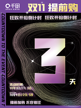 圖司機 一站式在線數字廣告制作與圖片編輯平臺